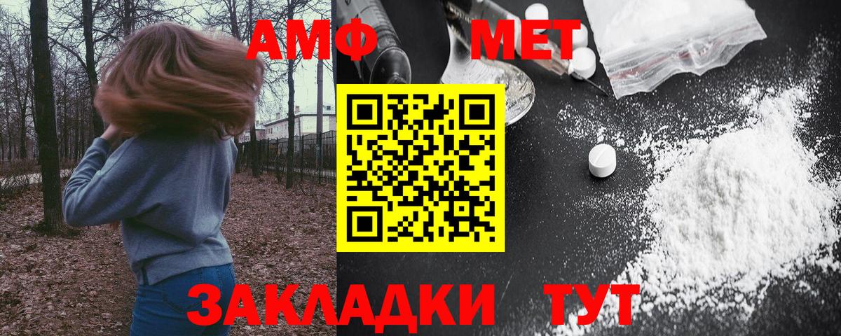 Карабулак  Амфетамин Розовый  Вход с VPN 