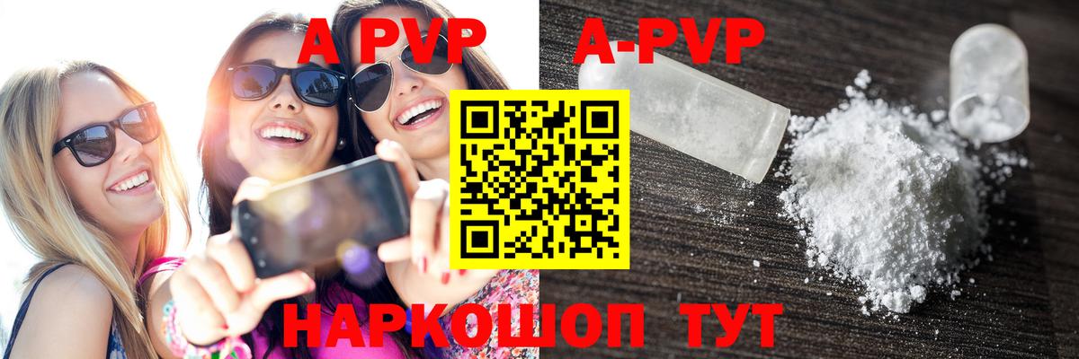 Alpha-PVP крисы CK Карабулак