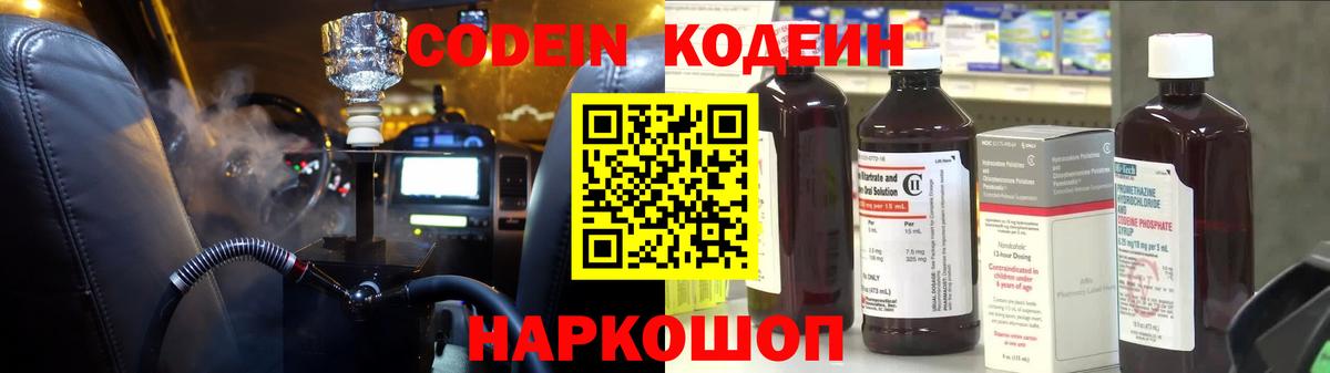 Карабулак  Кодеин напиток Lean (лин)  Вход с VPN 