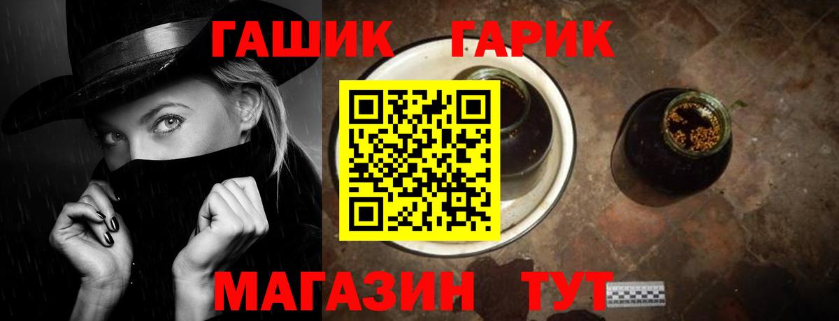 ГАШ 40% ТГК  Гашиш гашик  Вход с VPN  ГАШ  Карабулак 
