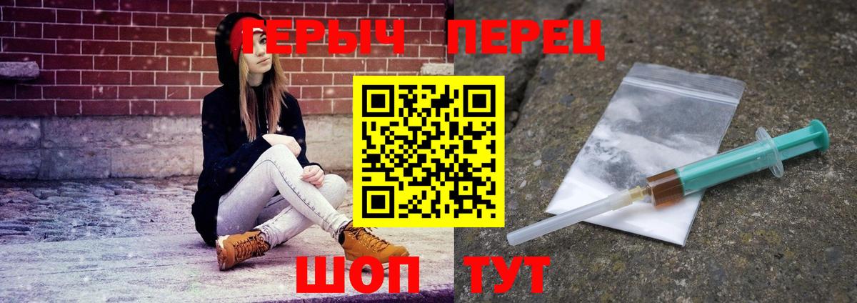ГЕРОИН герыч Карабулак