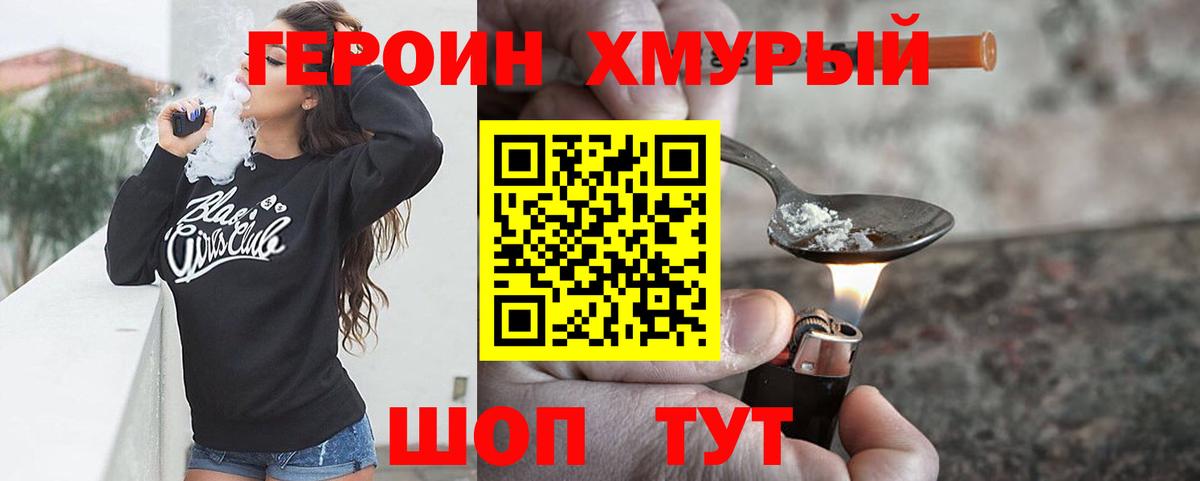 ГЕРОИН хмурый  Вход с VPN  Карабулак 