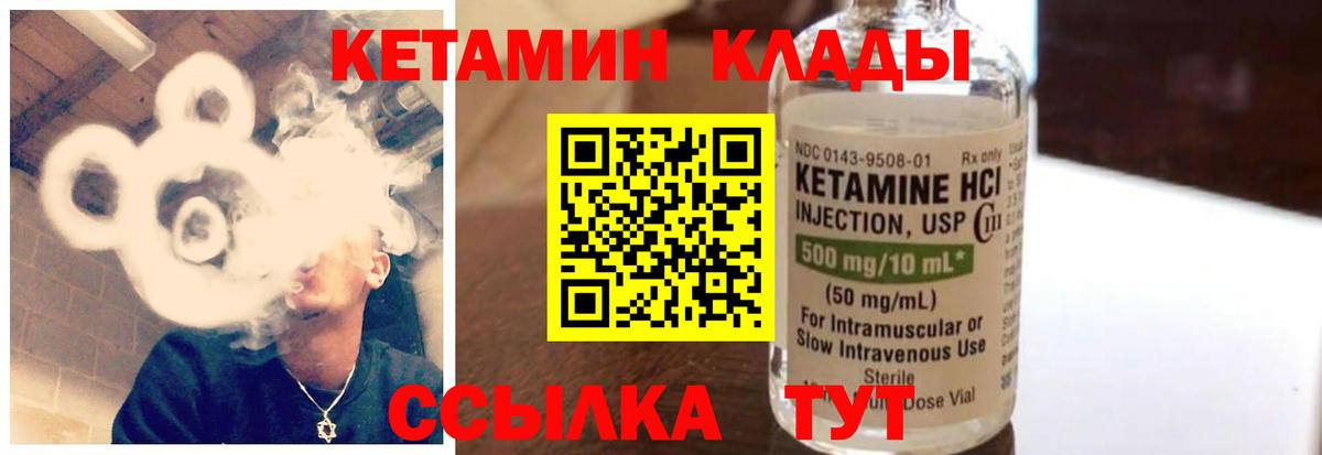 КЕТАМИН ketamine  Вход с VPN  Карабулак  Кетамин VHQ 