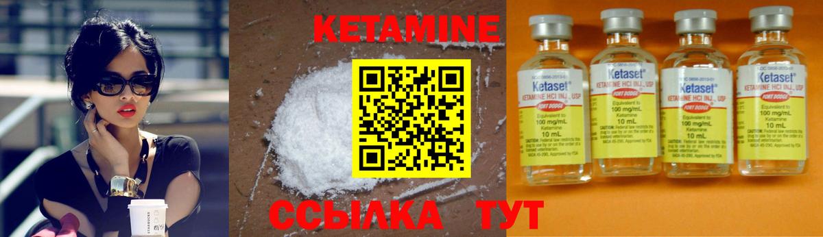 КЕТАМИН ketamine Карабулак