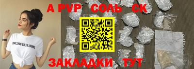 сатива Конаково