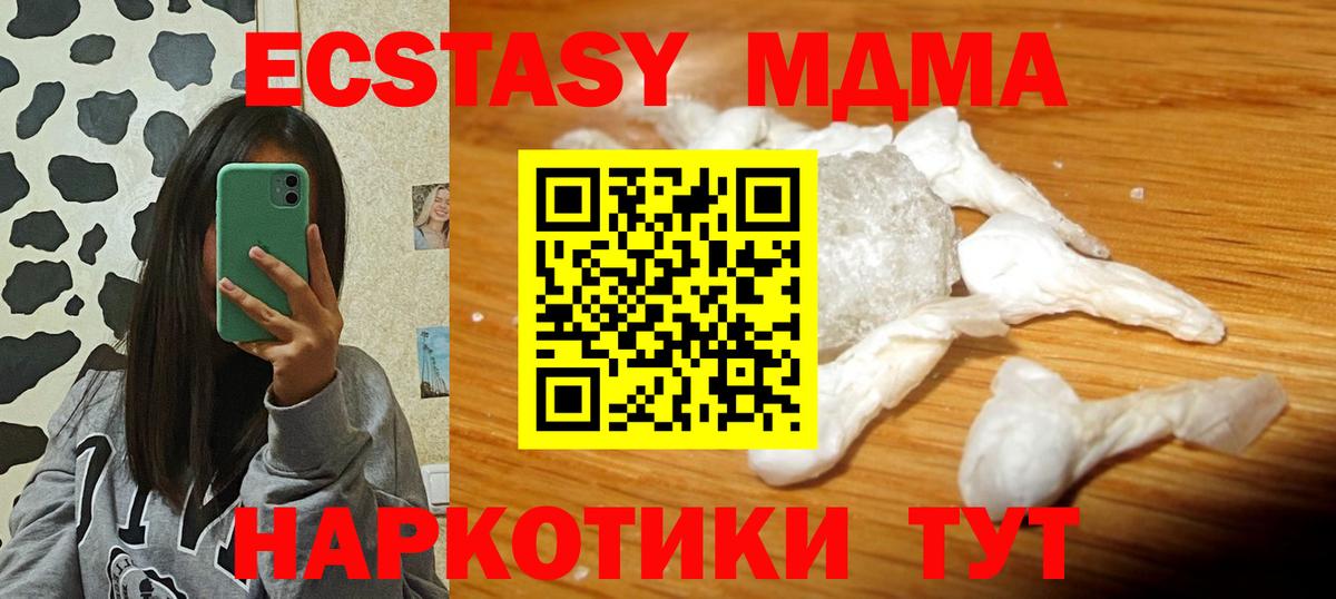 МДМА Molly Карабулак