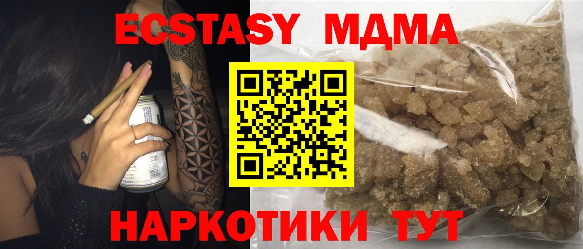 МДМА crystal  Вход с VPN  Карабулак  МДМА Molly 