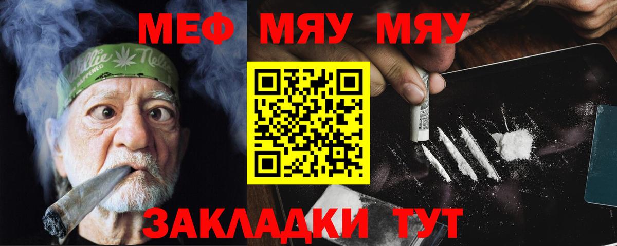 Меф  Карабулак