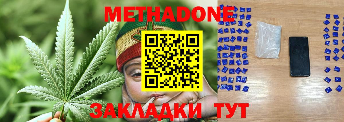 Карабулак  МЕТАДОН мёд  МЕТАДОН кристалл  Вход с VPN 