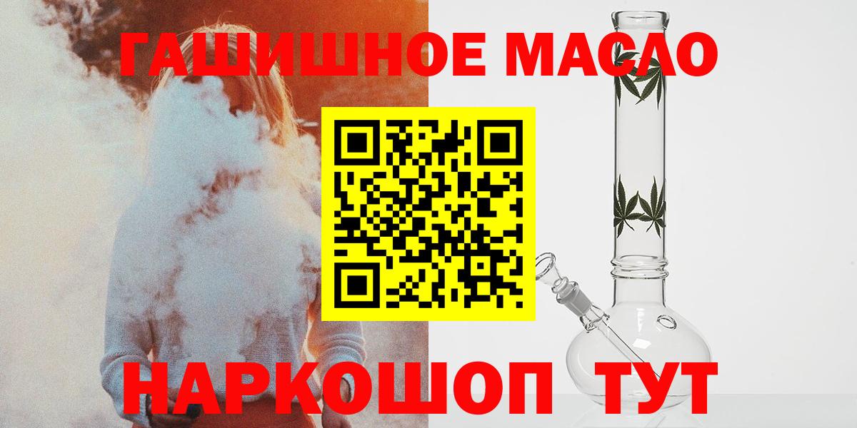 Карабулак  ТГК THC oil  ТГК вейп с тгк  Вход с VPN 