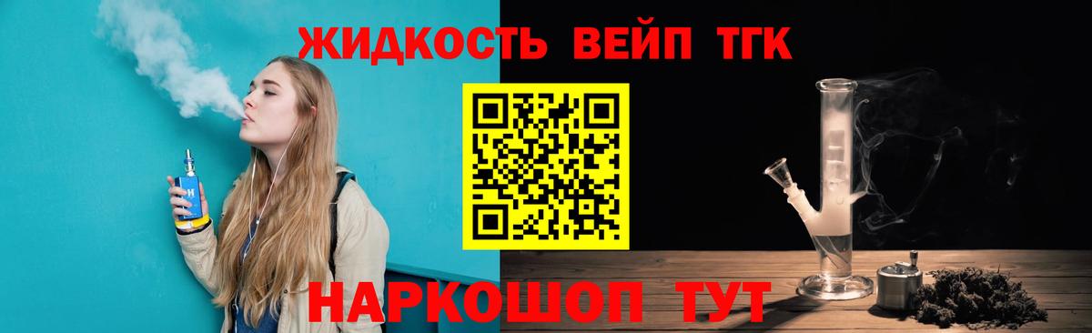 ТГК вейп с тгк Карабулак